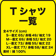 文字Tシャツ