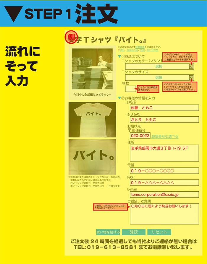 注文