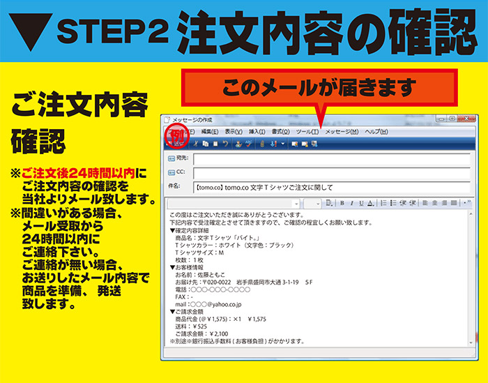 注文内容の確認